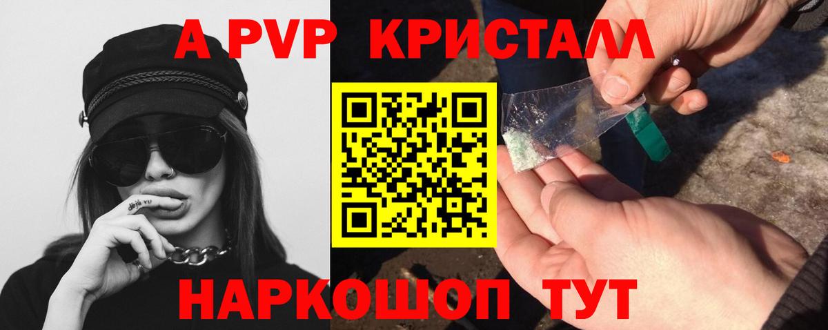 Alfa_PVP крисы CK  Alpha PVP СК  А ПВП  Alpha-PVP Crystall  Вход с VPN  Коркино 