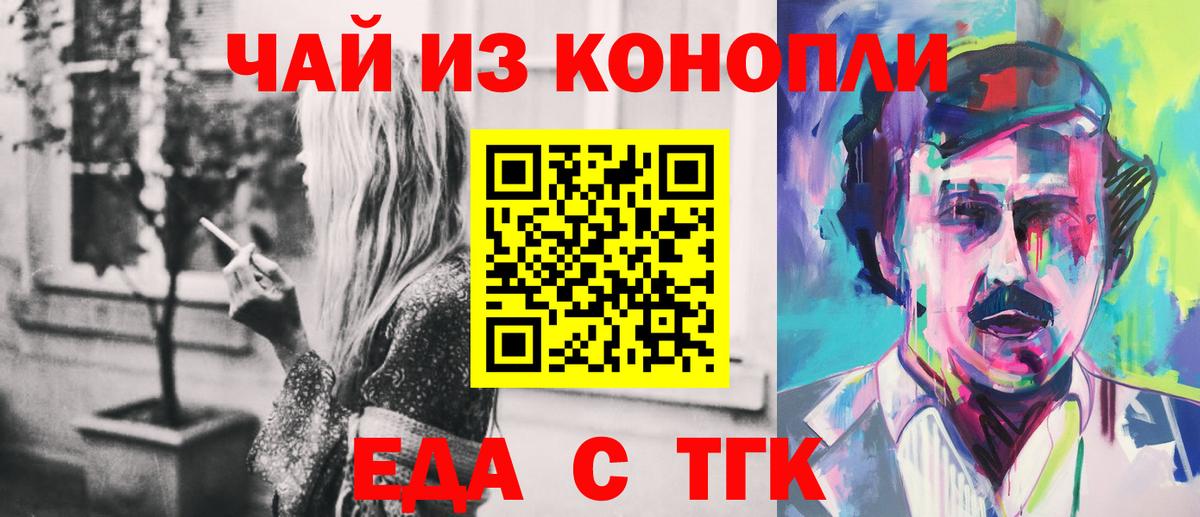 Canna-Cookies конопля  Вход с VPN  Коркино 