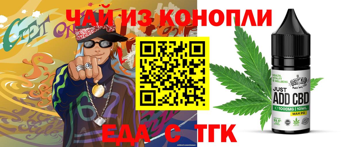 Canna-Cookies марихуана Коркино