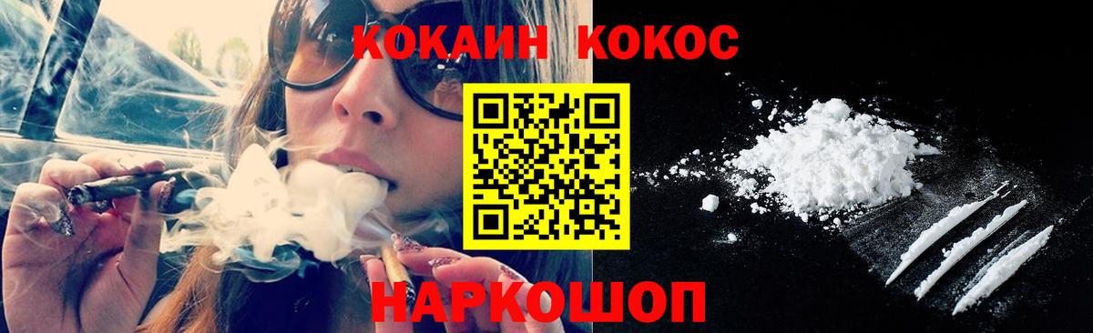 Коркино  COCAIN FishScale  КОКАИН  КОКАИН 97%  Вход с VPN 