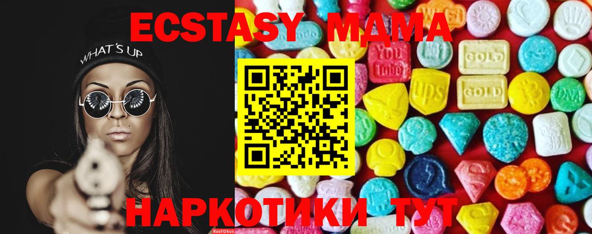 Экстази  ЭКСТАЗИ Cube  Коркино  дарк нет как зайти  ЭКСТАЗИ mix  Вход с VPN 