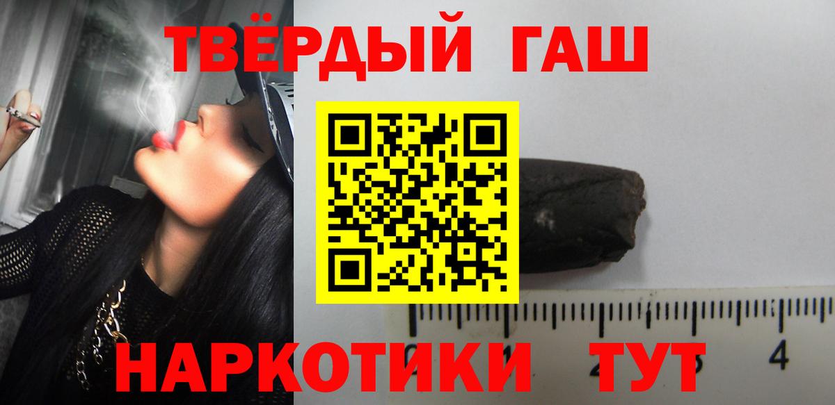 Гашиш Cannabis  ГАШИШ  Коркино  Гашиш гарик  Вход с VPN 