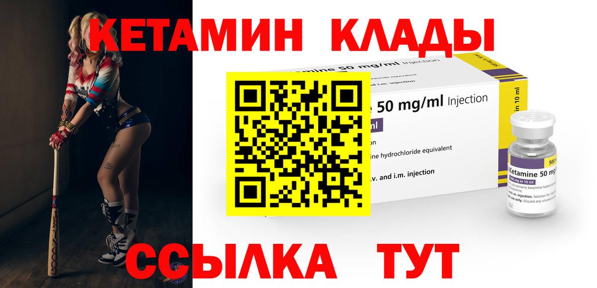 Кетамин ketamine  Вход с VPN  Коркино 