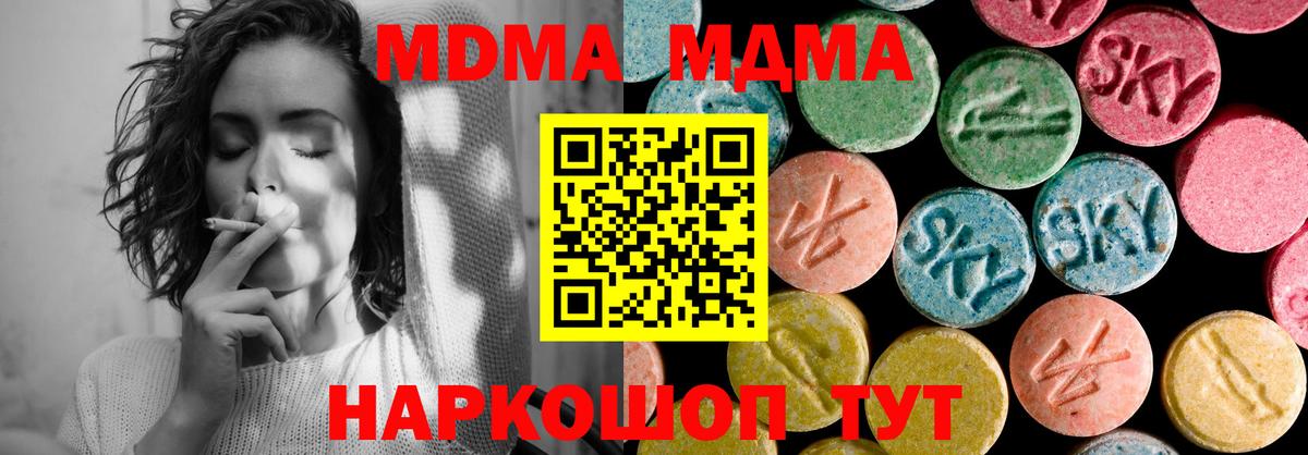 МДМА кристаллы Коркино