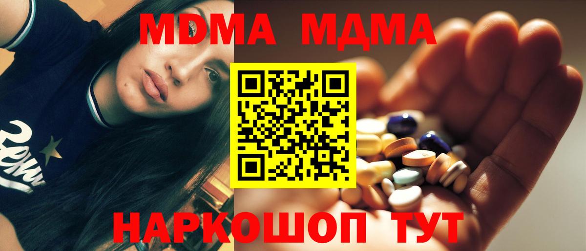 Коркино  МДМА молли  MDMA  MDMA crystal  Вход с VPN 