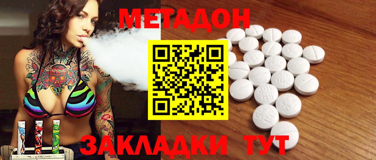 МЕТАДОН белоснежный  Вход с VPN  Метадон белоснежный  Коркино 