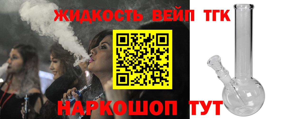 Дистиллят ТГК жижа  Вход с VPN  Коркино  ТГК Wax 